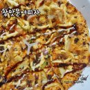 도미노피자 참맛문어피자 지역 기간 한정 판매 시식
