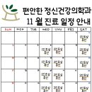 편안한정신건강의학과의원 이미지