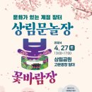 상림고운광장 이미지