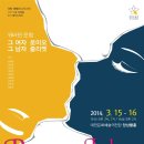 [대전예술의전당 연극벙개] 세익스피어_ 로미오와 줄리엣 / 3월15일 오후3시 이미지