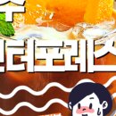 (주) 인터포레스트 이미지