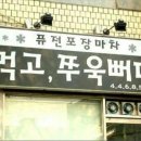 술푸마 Daum카페