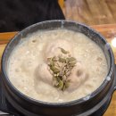 국가대표 흑염소 | [독산동맛집] 초복 앞두고 다녀온 보양식 ::지리산삼계탕:: 가산본점