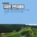 자유로컨트리클럽 이미지