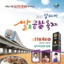 삽다리 충남도민일보