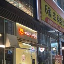 목동연어 | 육회바른연어 동탄목동점 내돈내산 솔직후기, 불닭마요 연어깍두기 완전 취향저격!