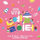 푸른숲팡팡