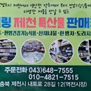 힐링제천특산물판매장
