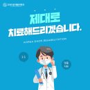 보라매정형외과의원 이미지