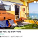 하운드정자해수욕장점 이미지