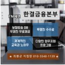 한결금융컨설팅