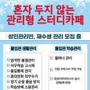 희금정 | [공지] 일취월장 관리형스터디카페 장전점 2026학년도 대입 합격 소식 안내 금정구 관리형 독서실