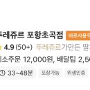 뚜레쥬르 포항초곡점 네이버블로그