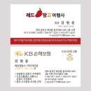 레드망고여행사 이미지