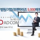 SO애드컴 이미지