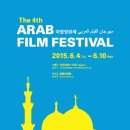아랍영화제 이미지