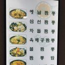 고구려짬뽕10101괴정점 Daum카페