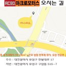 아크로모터스 이미지