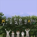제주바다 풍경으로 조지는 대형 카페 루시아 쏘쏘해