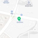 당진카크리닉 이미지