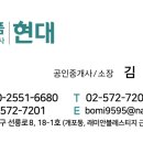 개포사랑공인중개사사무소 이미지