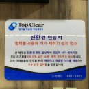 에이원방역공사 | [증산 맛집] "정원 오리촌 양산" 오리탕 먹고 몸보신하기~