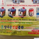 정다운 젓갈총판
