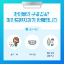 하나아동치과의원 이미지