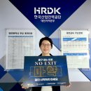 한국산업인력공단 대전지역본부 대전일보