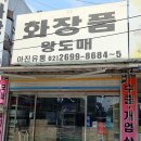 아진유통 이미지