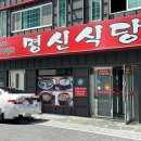 명신식당 이미지