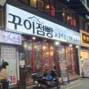 구이점빵 이미지