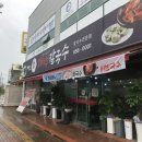 배산체육공원 건너편 이미지