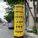 상대2돼지갈비식당 이미지