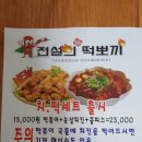 전설의떡뽀끼 이미지