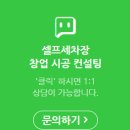 나인워시 동탄점 이미지