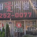 김해꽃식물원 이미지