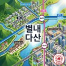 다산행정복합타운 | #0019. 별내 다산 신도시가 경기도 동북권의 강자인점 [별내다산 3부작-1편 종합편]