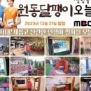 원동펜션 이미지