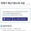 연산4동 행정복지센터 이미지