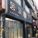 서진 동물병원 이미지