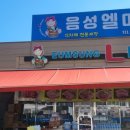 홈푸드식자재마트 이미지