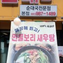 [ 경기도 김포시 ] 아리랑순대 이미지