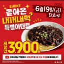 홍콩반점0410 - 남구 용소로7번길 6 | 홍콩반점0410