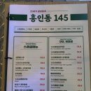 흥인동145 이미지