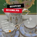 청양반찬집 네이버블로그