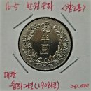 16-5 반원 은화 - 융희 2년(1908년) 참고품 이미지