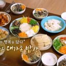 다복한밥상 이미지