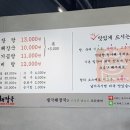 생극해장국 청주분평점
