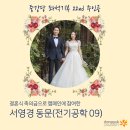 동문전기 이미지